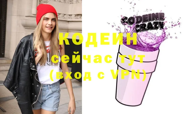 OMG рабочий сайт  Ивантеевка  Codein Purple Drank 