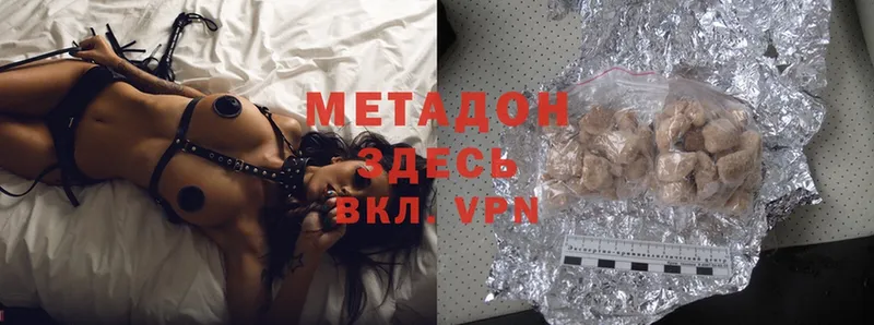 МЕГА ссылки  Ивантеевка  МЕТАДОН methadone  наркота 